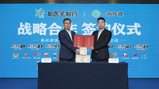 华体会平台制药签约央视品牌广告榜